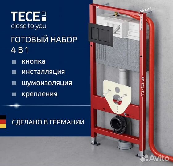 Инсталляция Tece9400414 для унитаза с Черной