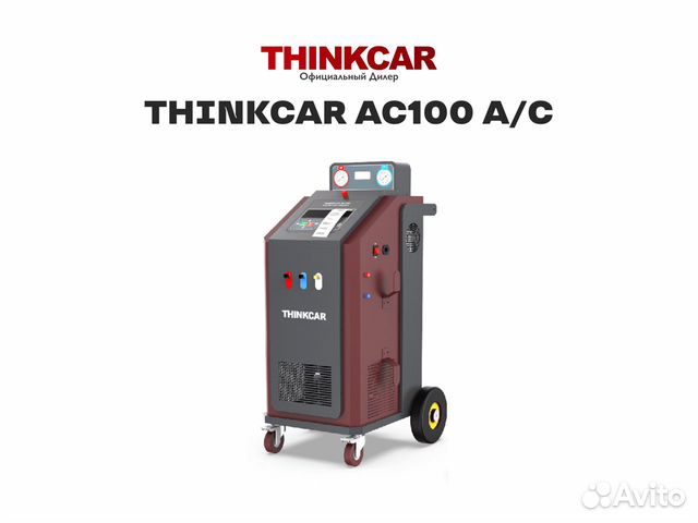 Станция для Заправки А/С Thinkcar AC100