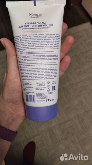 Крем-бальзам Мама Комфорт