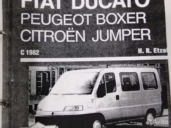 Книги Fiat Ducato