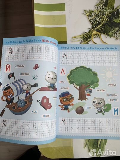 Прописи буквы и цифры