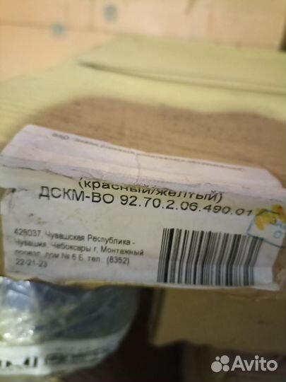 Вставка 2х490 для шведской стенки