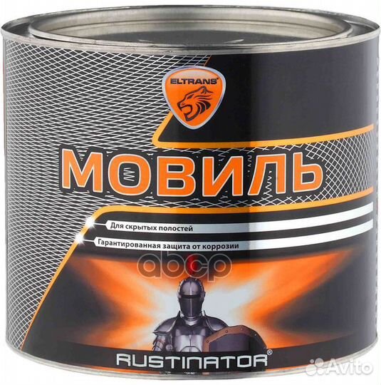 Мовиль элтранс автоконсервант порогов 2,4л жб E