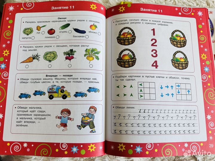 Книги для подготовки к школе