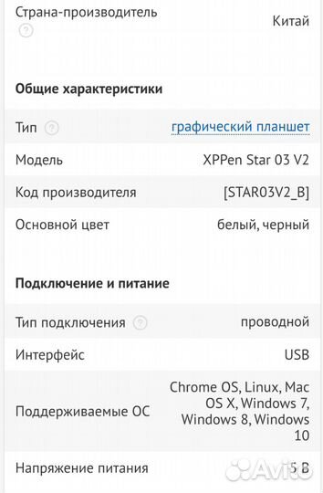 Графический планшет для рисования