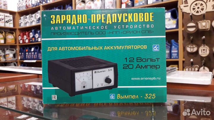 Зарядное устройство 