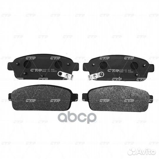 Колодки тормозные задние GK0450 CTR