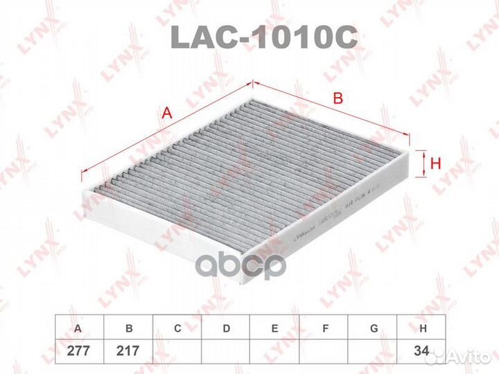 Фильтр салона угольный LAC1010C EKR7129;ELR7129