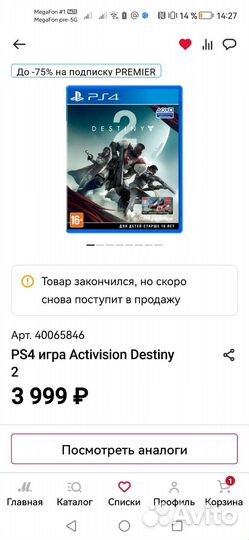 Destiny 2 ps4 новый в пленке