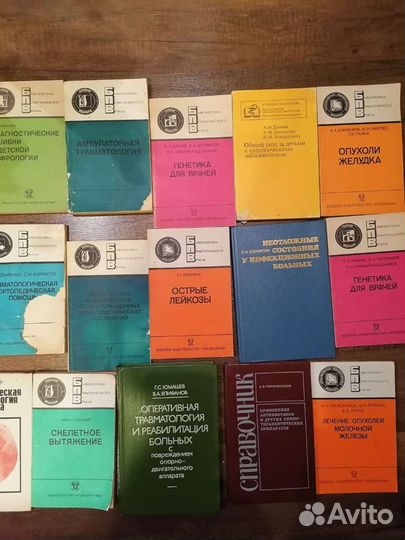 Книга медицинская