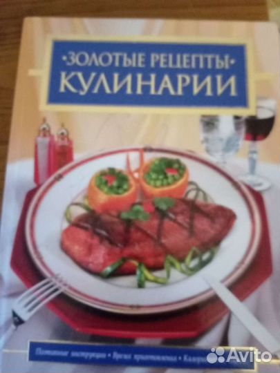 Кулинарные книги