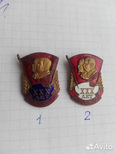 Два знака 30 лет комсомола, Ленин, Сталин