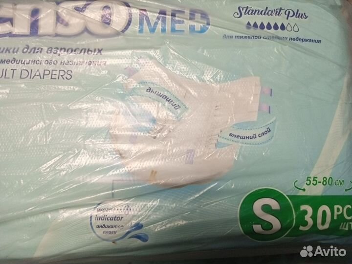 Памперсы для взрослых l 30 шт