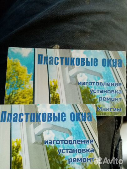 Ремонт пвх окон и дверей