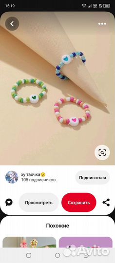 Колечки из бисера