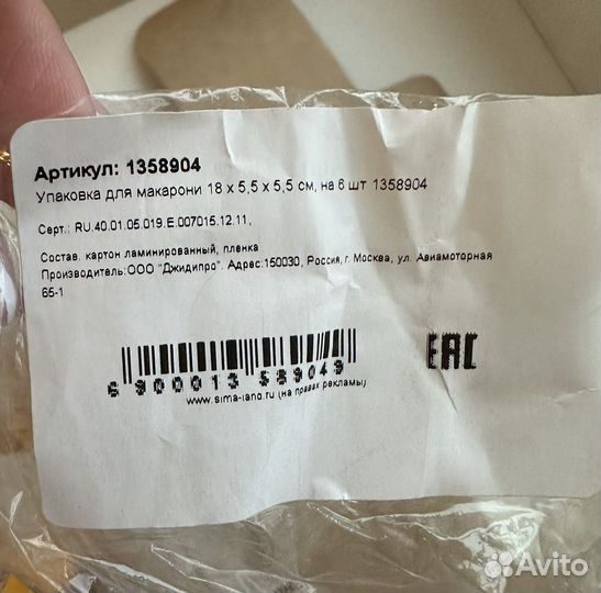 Упаковочная коробка