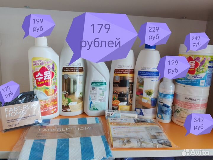 Чистящие средства без химии Faberlik