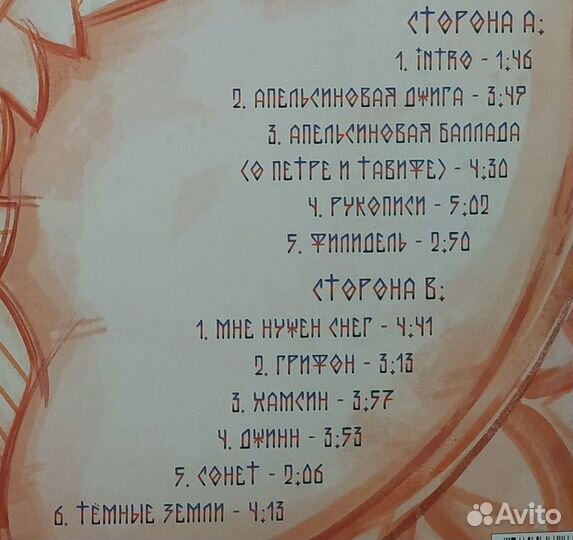 Мельница - Манускрипт (2021)