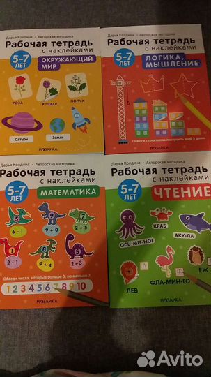 Рабочая тетрадь с наклейками