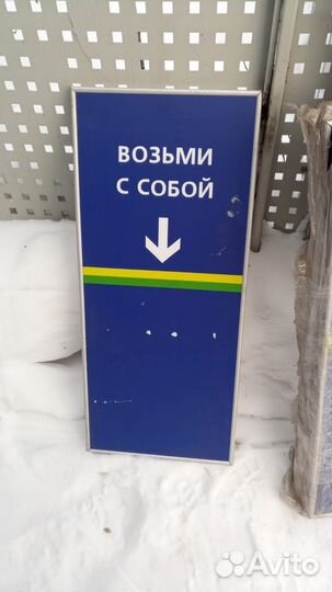 Стойки рекламные бу