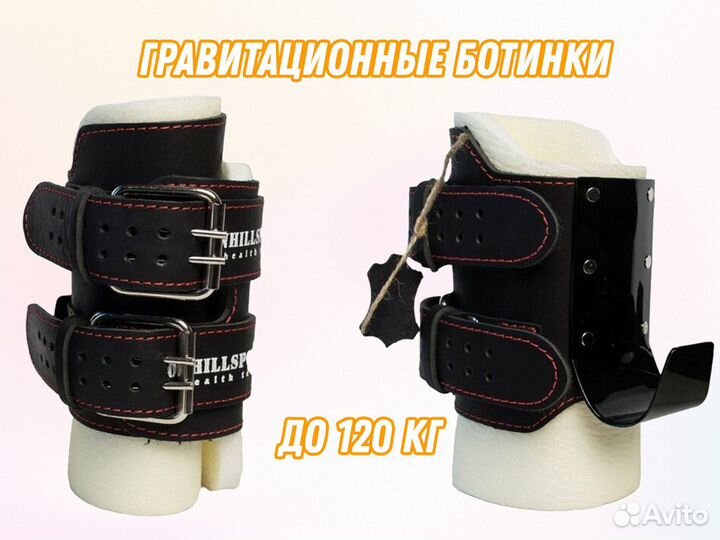 Гравитационные ботинки New Age