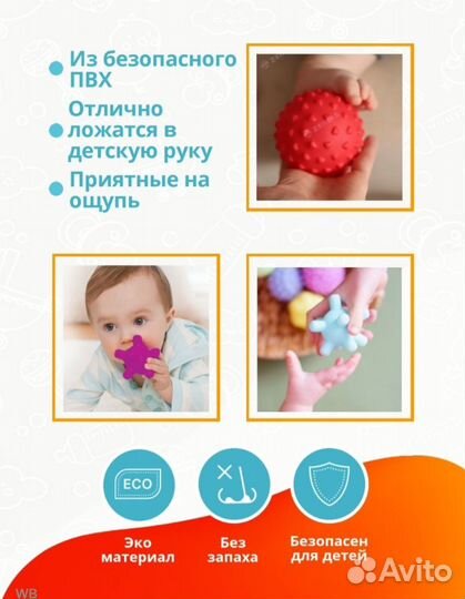 Развивающие игрушки тактилики сенсорные мячики