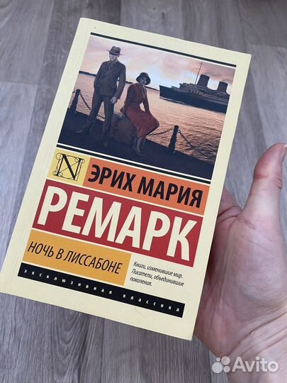 Книги из серии Эксклюзивная классика