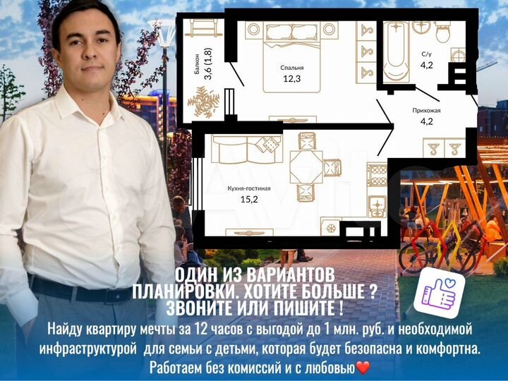 1-к. квартира, 37,3 м², 9/15 эт.