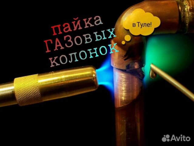 Ремонт газовых колонок пайка теплообменников