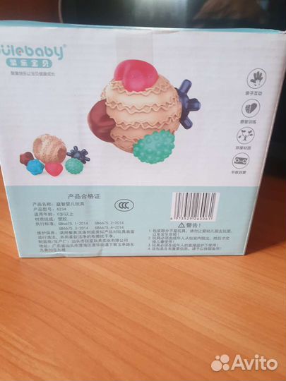 Тактитильные мячики