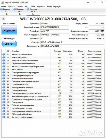 Жесткий диск WD 500Gb
