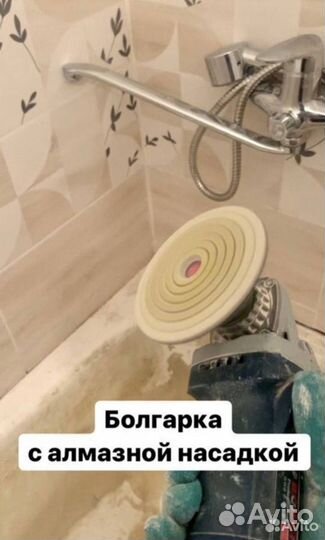 Реставрация ванн акрилом, мрамором. Сантех услуги