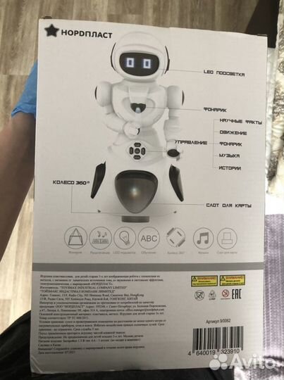 Робот игрушка развивающая