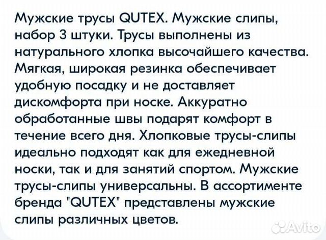 Трусы, Комплект трусов слипы qutex, 3 шт