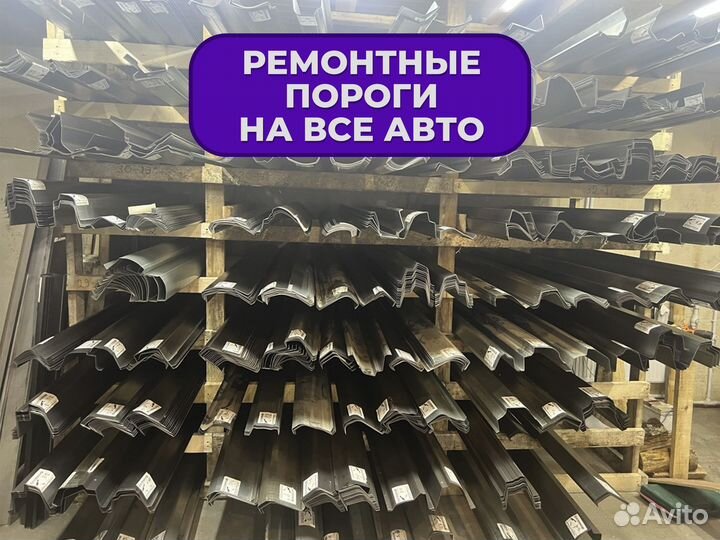 Ремонтные пороги и арки Citroen Новомалороссийская