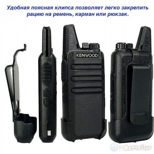 Аренда раций Kenwood в любом количестве