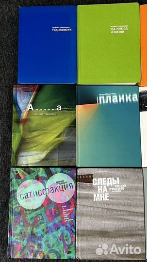 Книги Евгения Гришковца