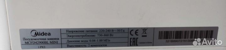 Посудомоечная машина midea