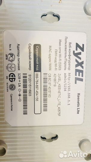 Роутер wi -fi zuxel