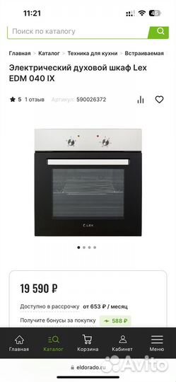 Духовой шкаф новый, гарантия 3 года