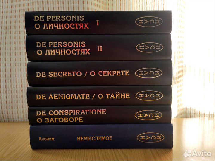 De conspiratione / О заговоре