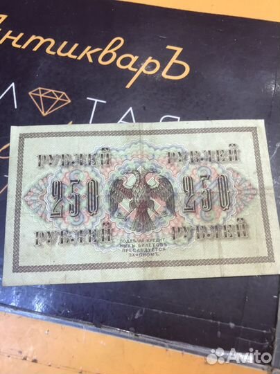 Старинная купюра 19 век