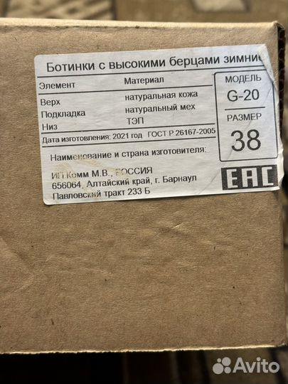 Берцы зимние