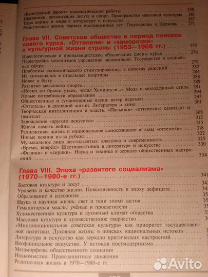 Культура и общество Россия XX - нач XXI Семененко