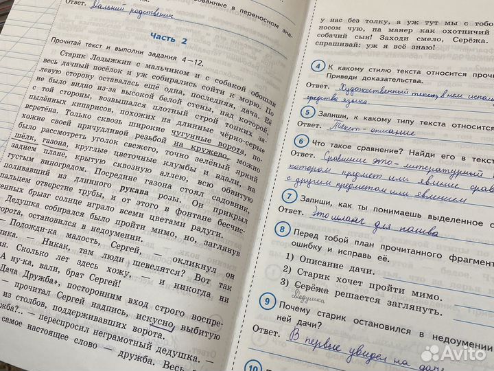 Практикум литературное чтение проверочные работы