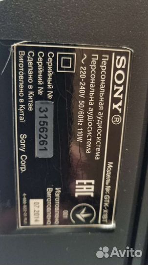 Акустика колонка Sony GTK-X1BT