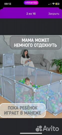 Манеж детский