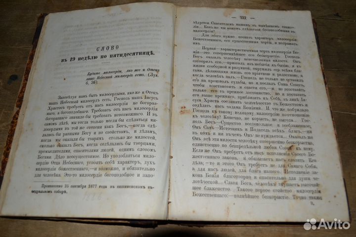 Старые антикварные книги