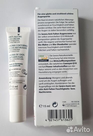 Крем для глаз против морщин Lavera Q10 Германия