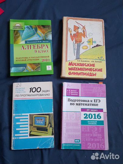 Учебники пособия математика геометрия алгебра